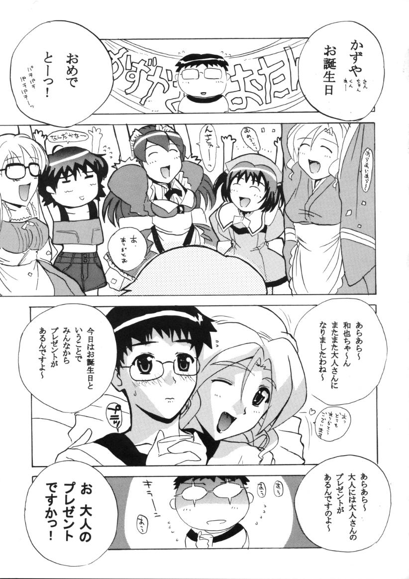 HANDMADE page 4 full