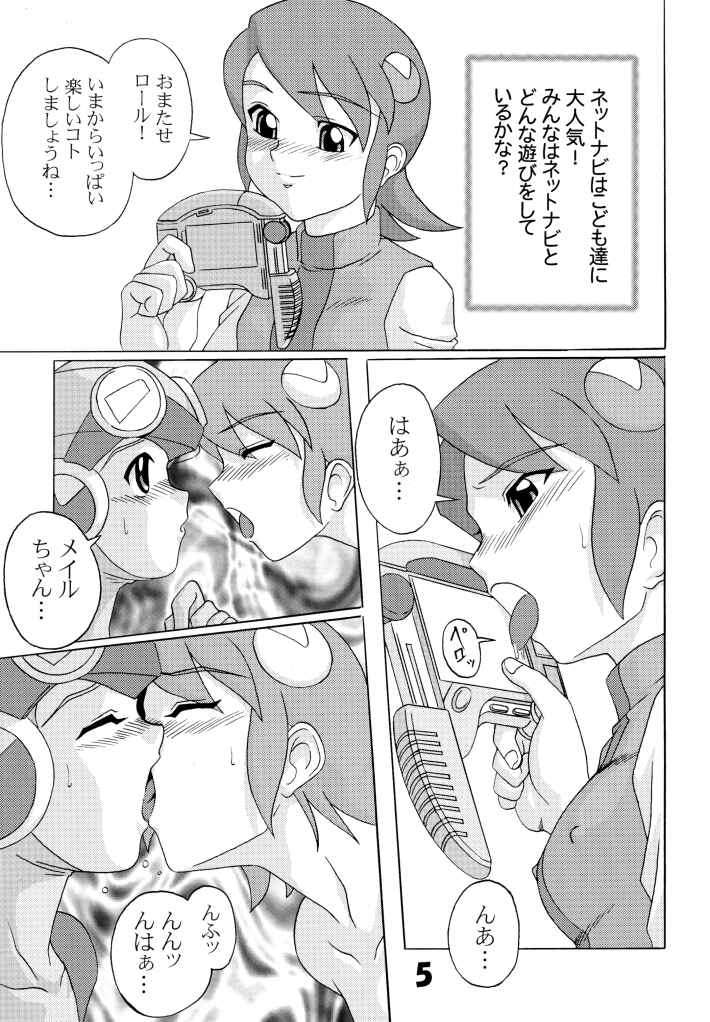 Kodomo Challenge page 4 full