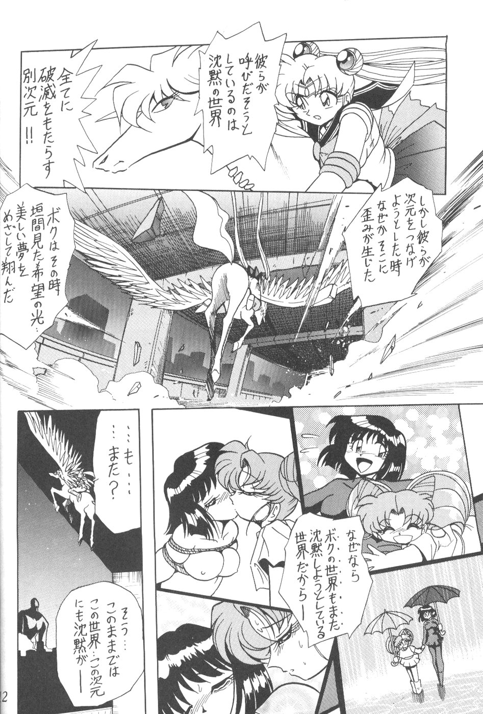 Silent Saturn 9 page 10 full