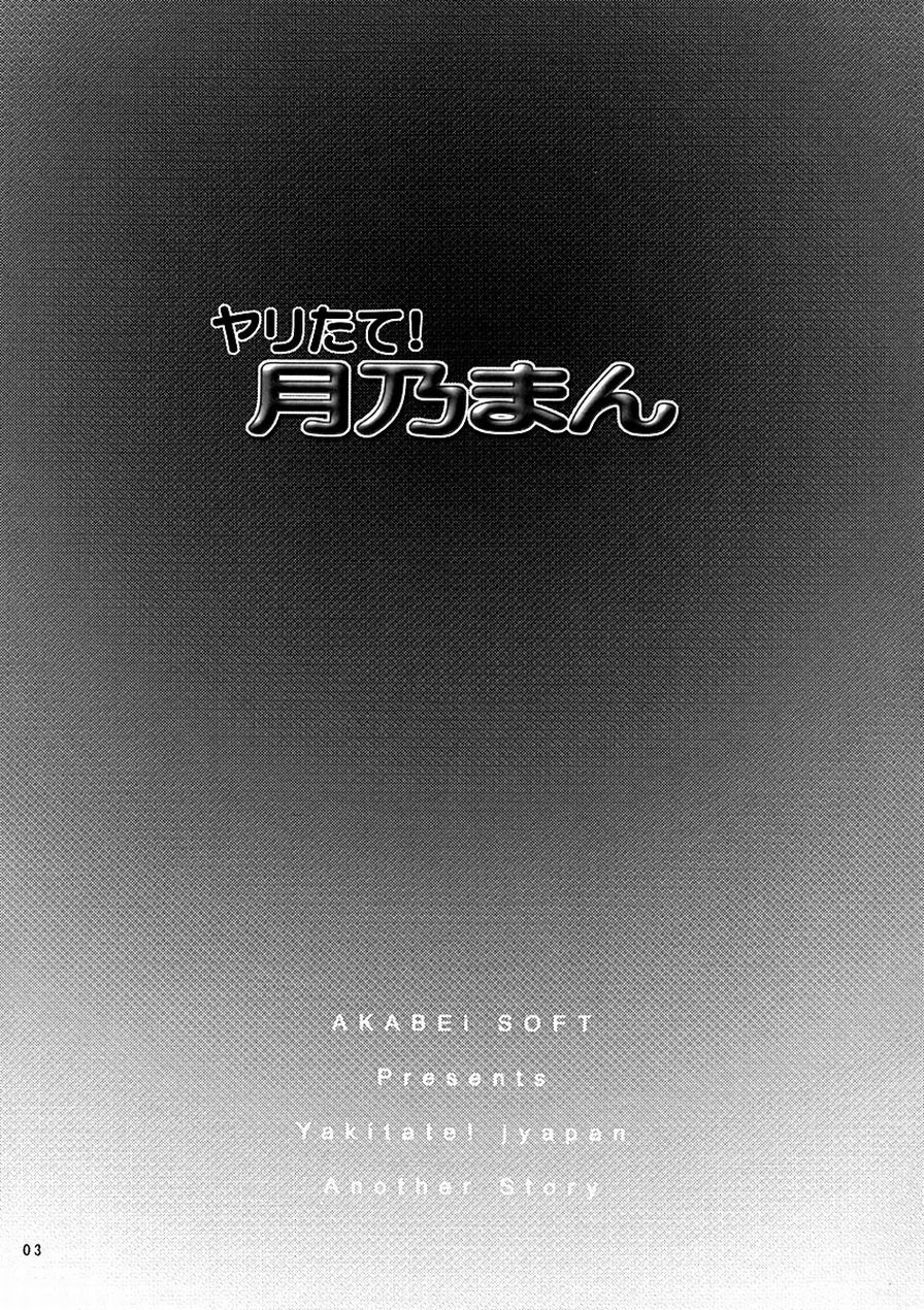 Yaritate! Tsukinoman page 2 full