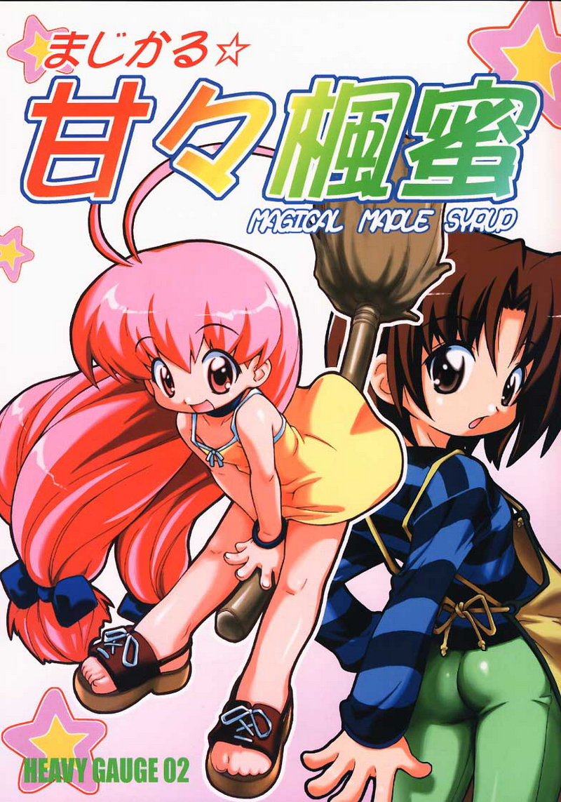 Magical Maple Syrup ~ Heavy Gauge 02 page 1 full