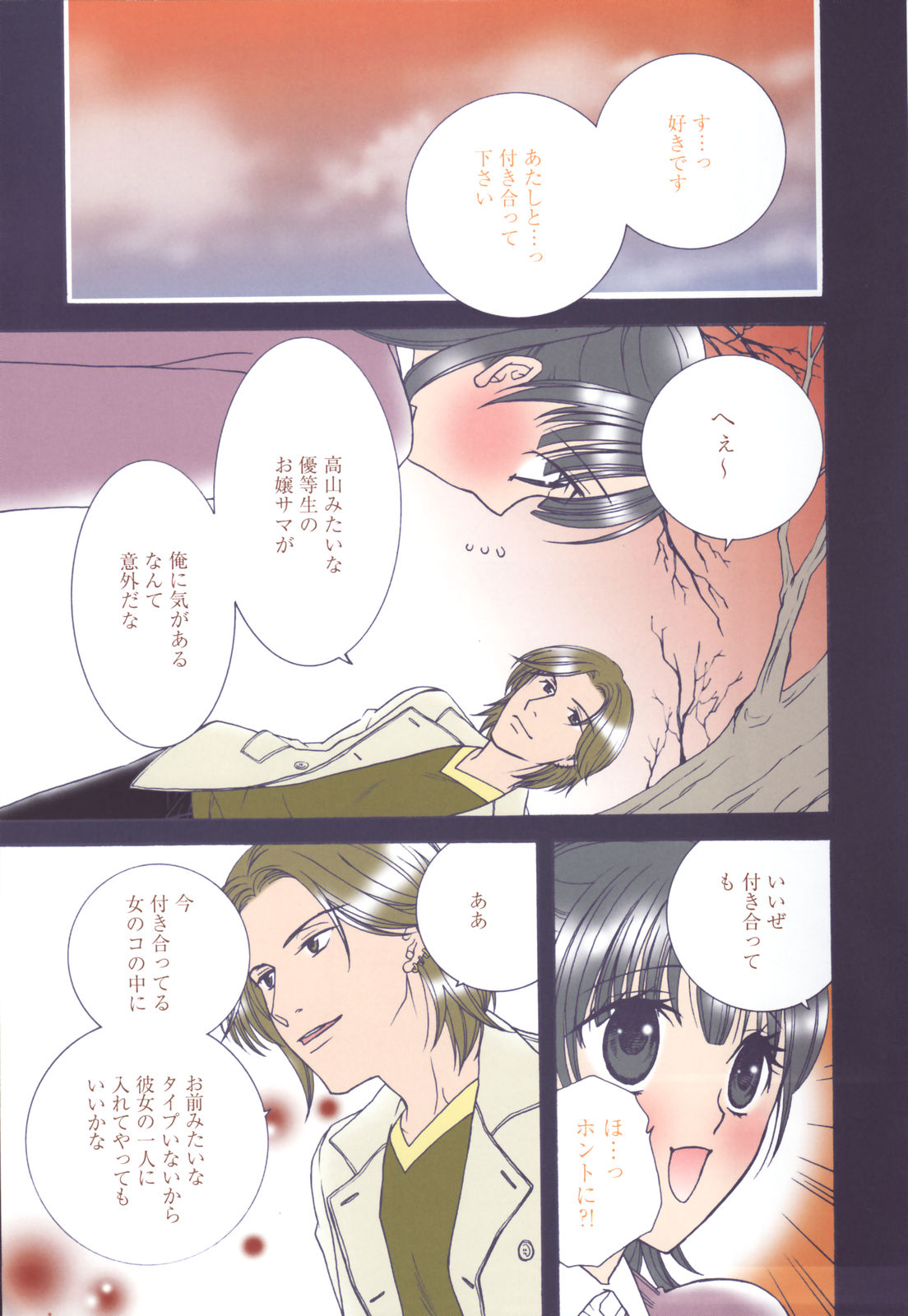 Manga Bangaichi 2007-04 page 7 full