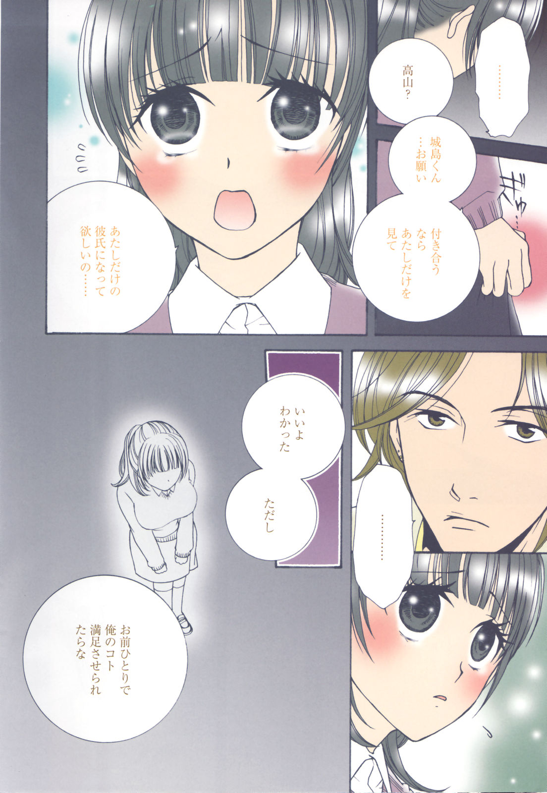 Manga Bangaichi 2007-04 page 8 full