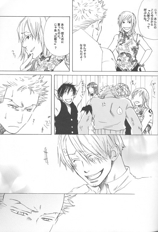 Mata, Au Hi made page 10 full