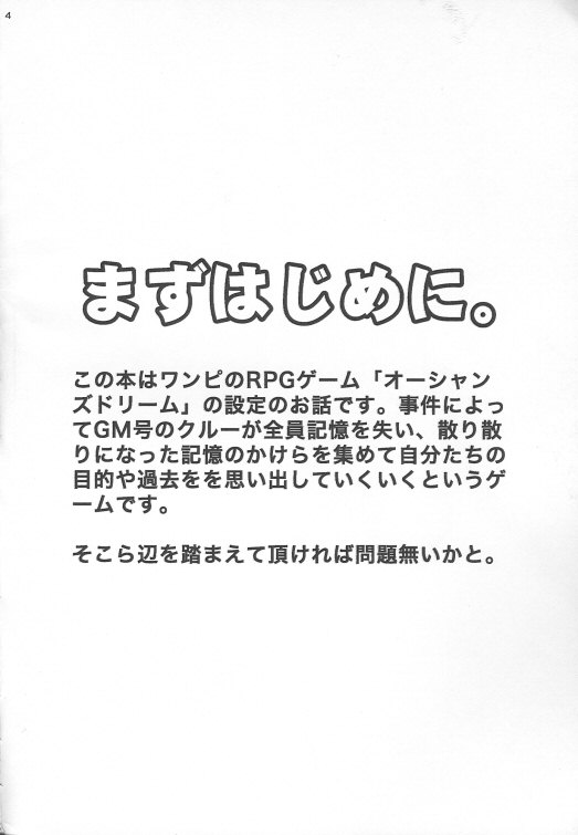 Mata, Au Hi made page 3 full