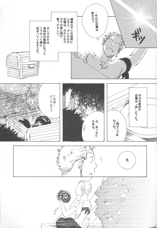 Mata, Au Hi made page 6 full