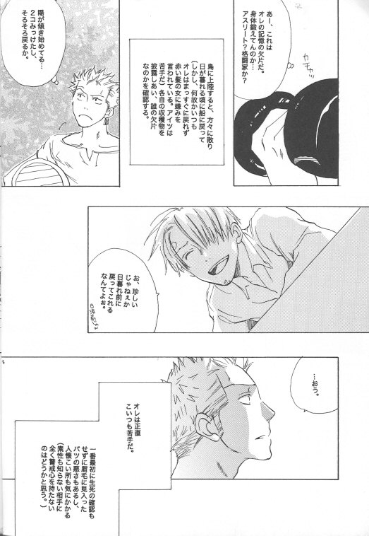 Mata, Au Hi made page 7 full