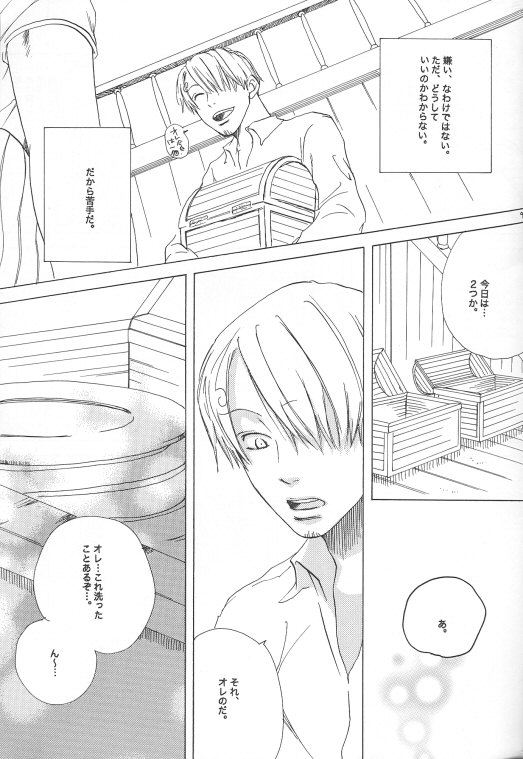 Mata, Au Hi made page 8 full