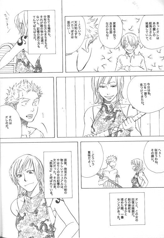 Mata, Au Hi made page 9 full