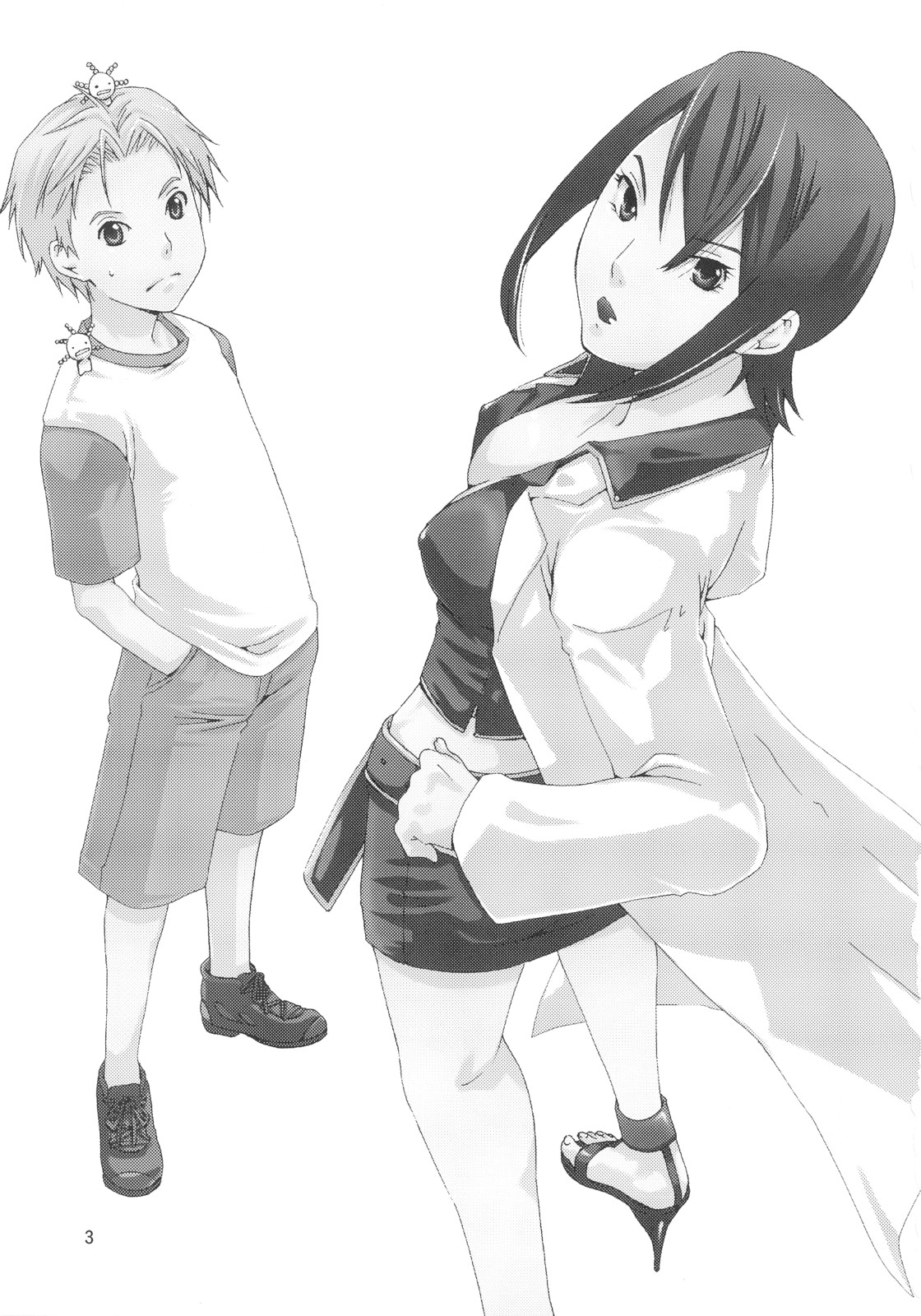 Bou Noudai no Joousama page 2 full