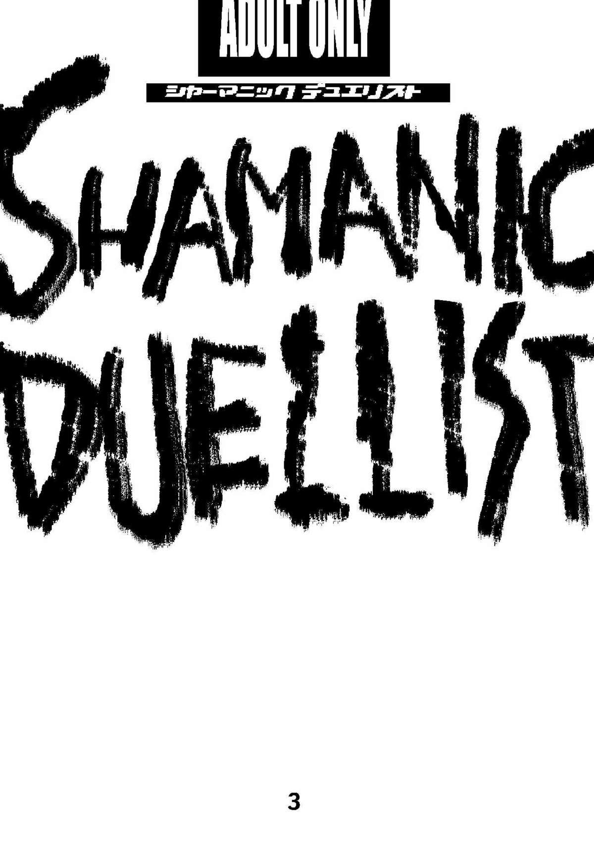 Shamanic Duellist page 2 full