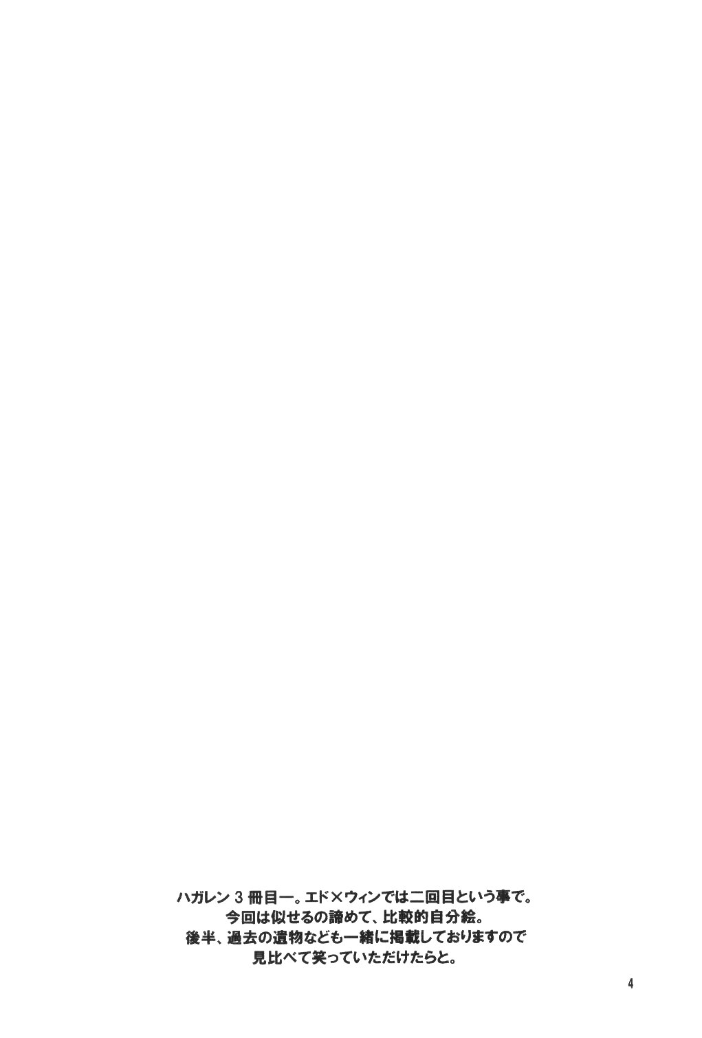 ED x WIN page 3 full