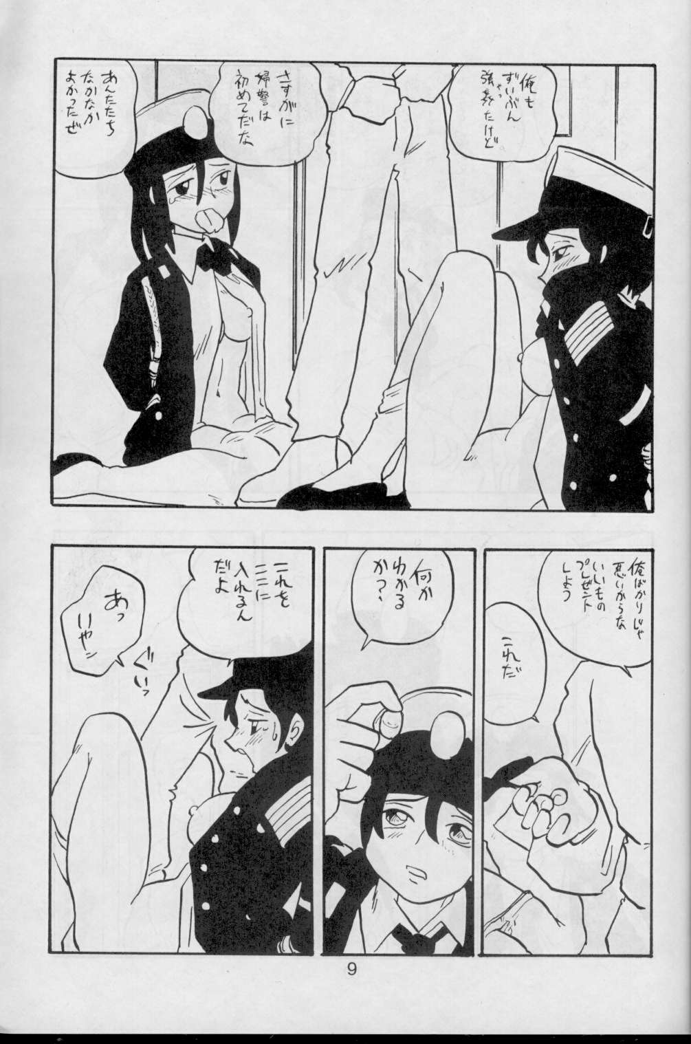 YOUKO page 9 full