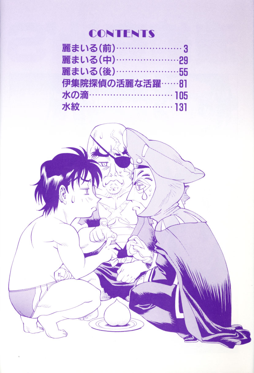 Noushuku Kanjuu S page 8 full