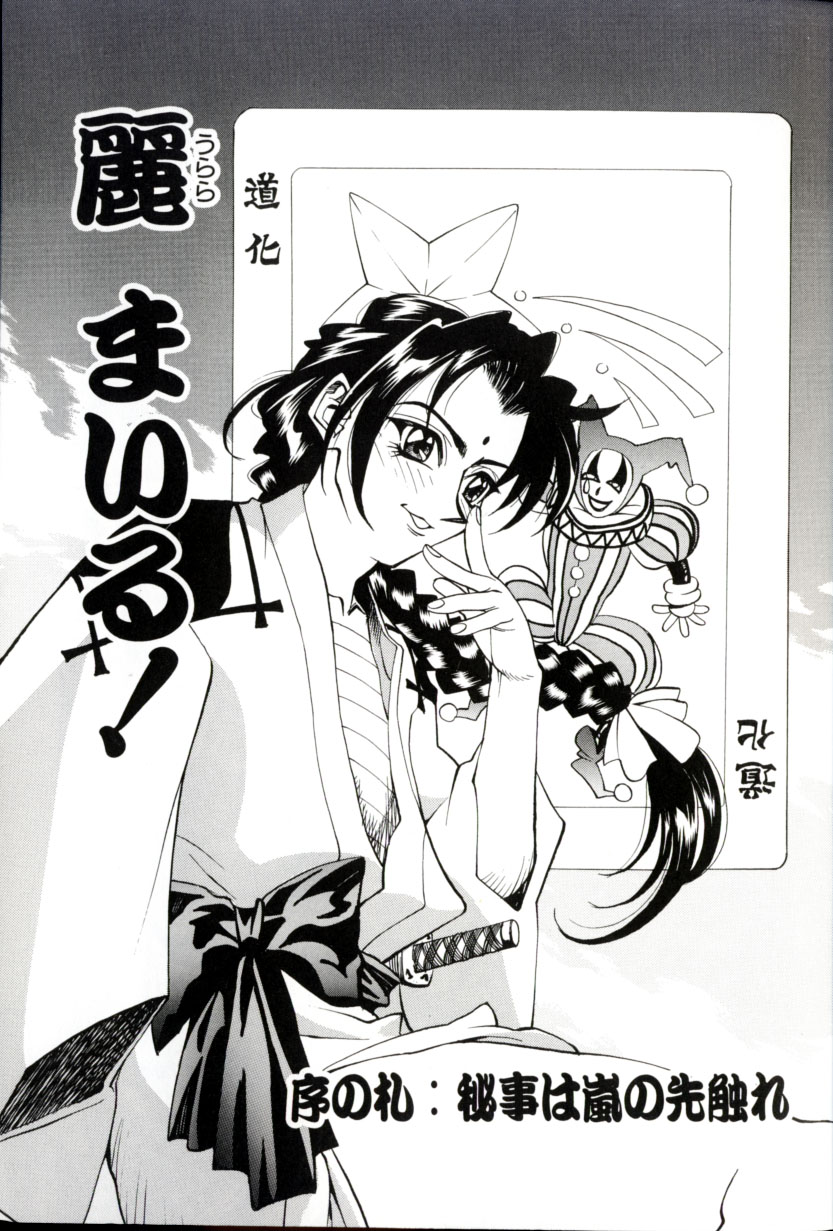 Noushuku Kanjuu S page 9 full