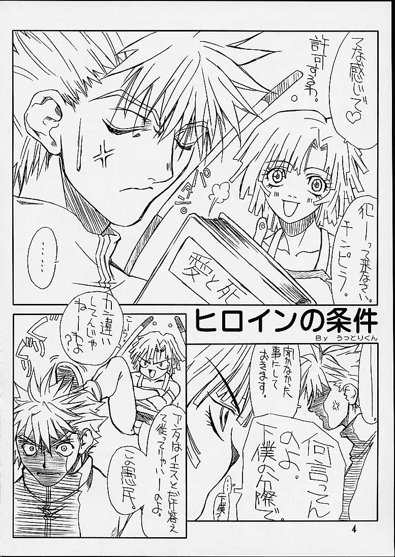 Fuusen San page 3 full