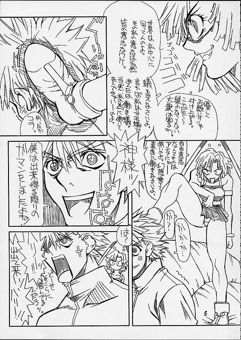 Fuusen San page 4 full