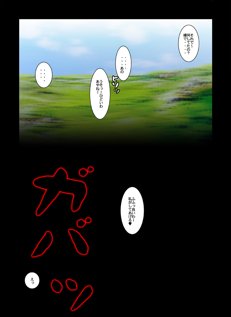 GIRL POWER Vol.23 page 4 full