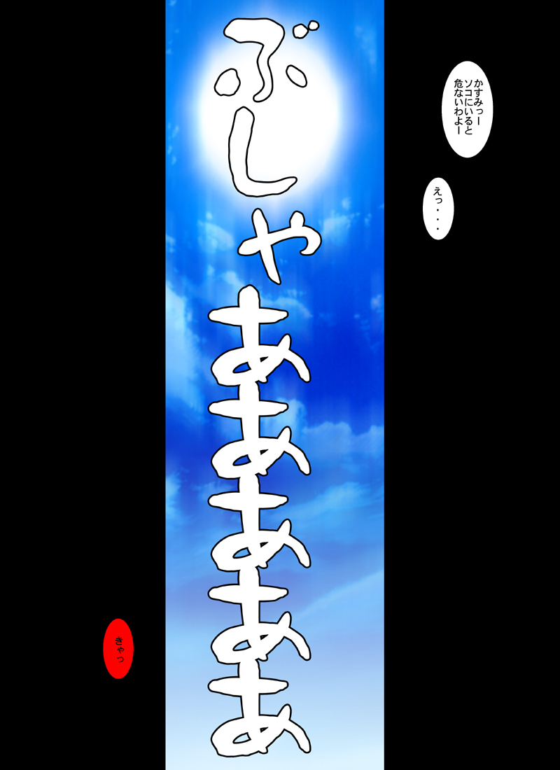 GIRL POWER Vol.23 page 9 full