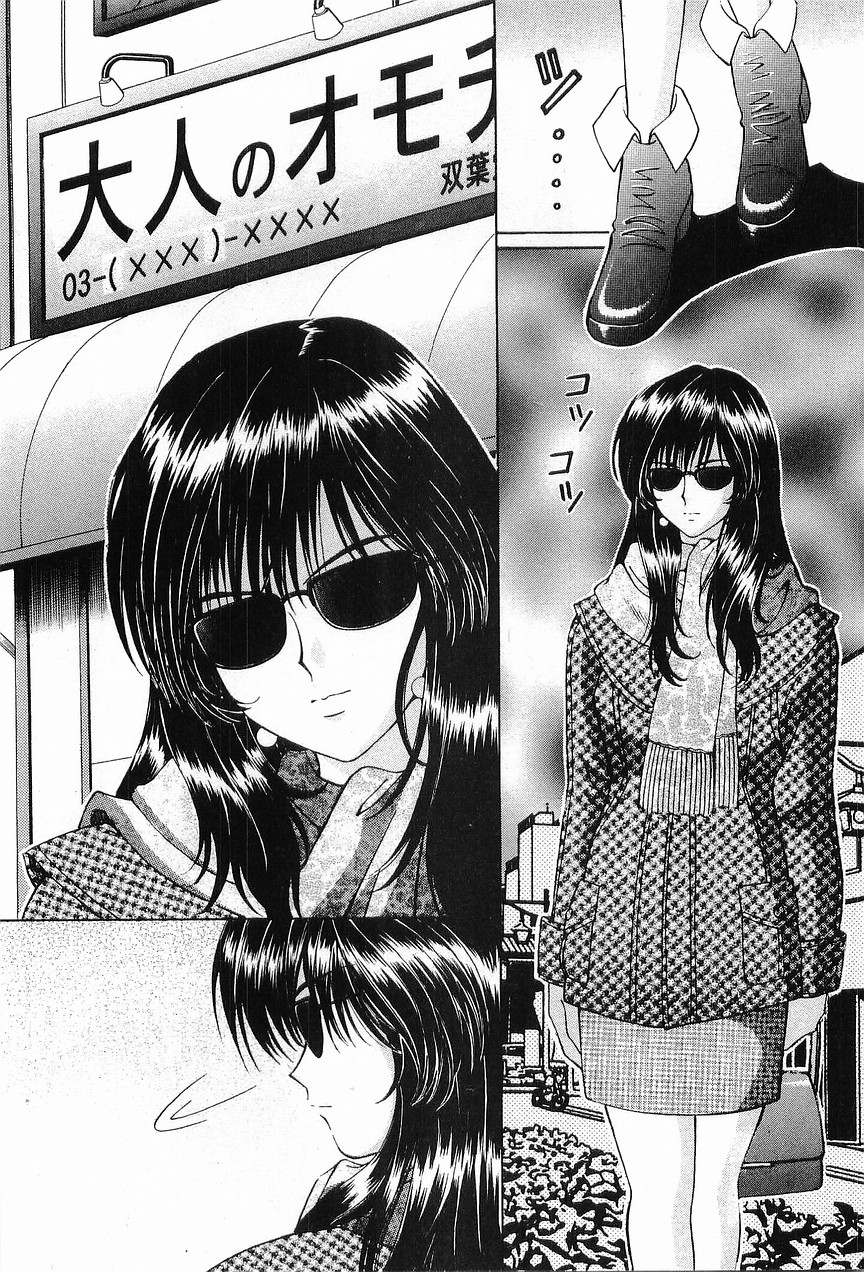 CosFetish Play wo Meshiagare page 8 full