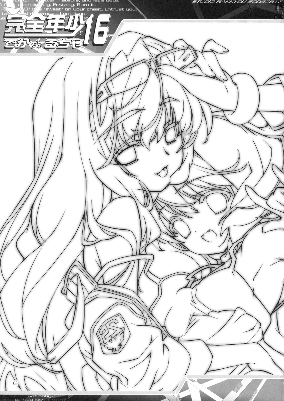 Kanzen Nenshou 16 Deka Rucha page 2 full