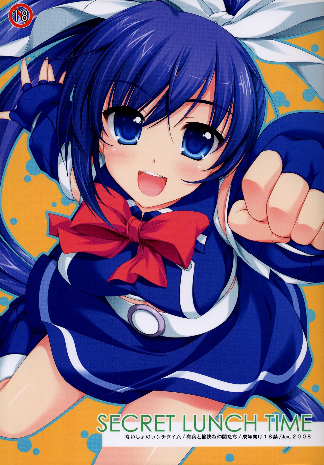 Secret Lunch Time page 1 full