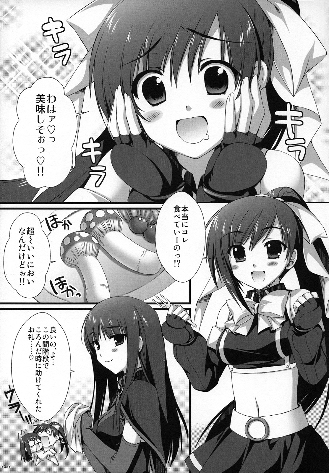 Secret Lunch Time page 4 full