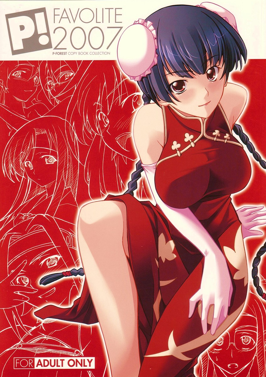 P! FAVORITE 2007 page 1 full