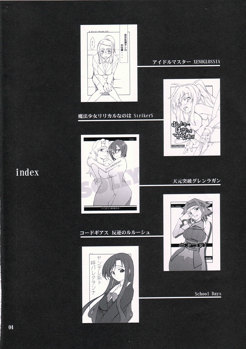 P! FAVORITE 2007 page 3 full