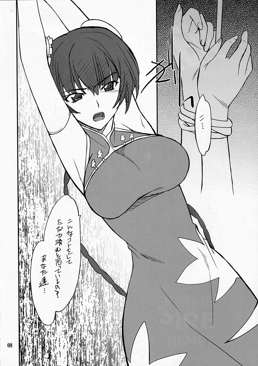 P! FAVORITE 2007 page 7 full