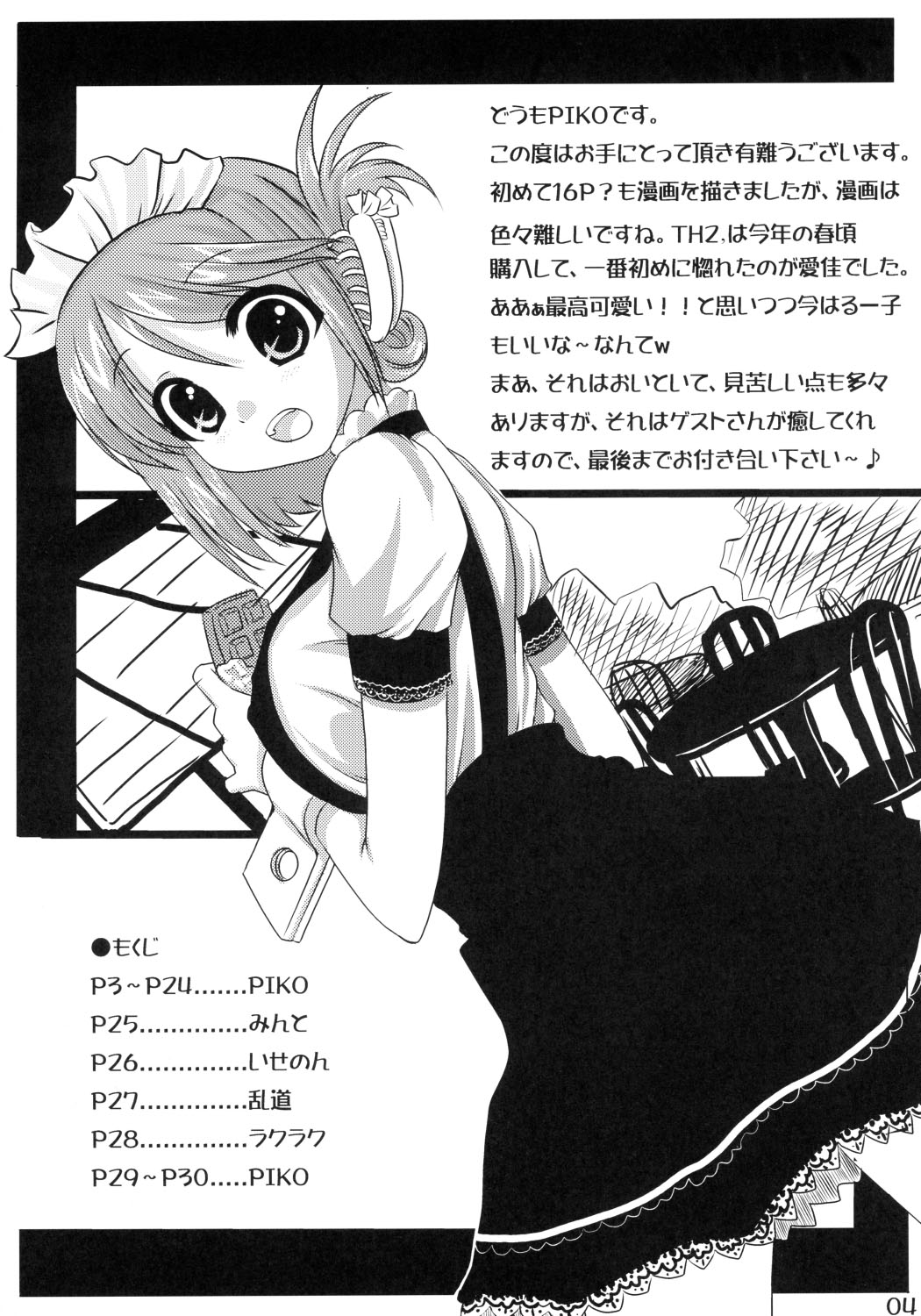 CHERRY DROPS page 3 full