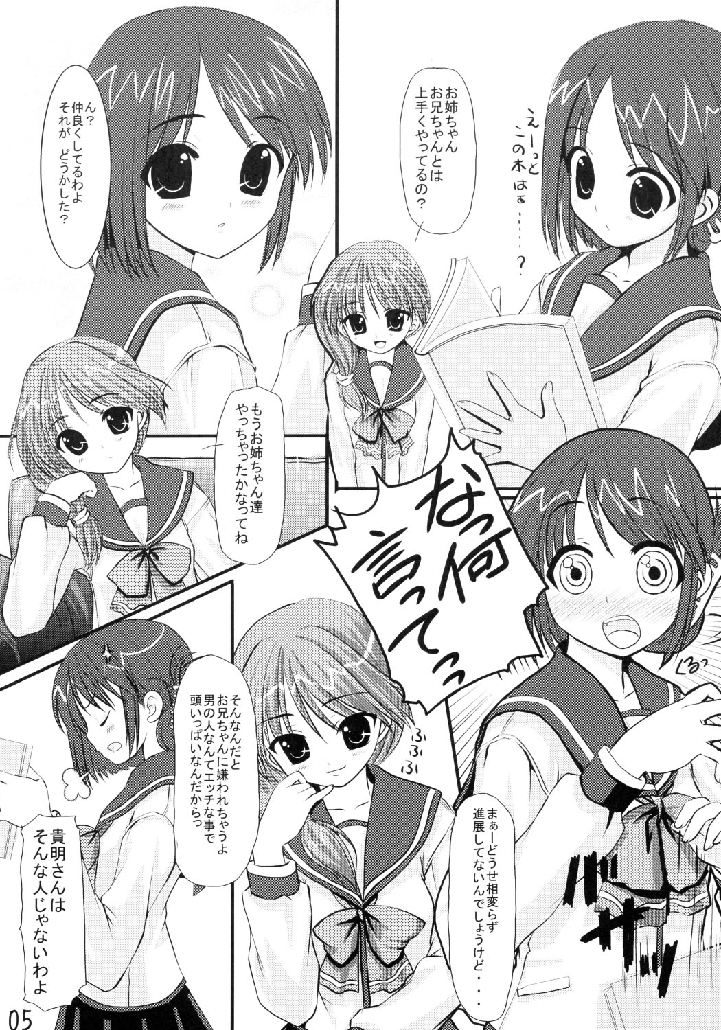 CHERRY DROPS page 4 full