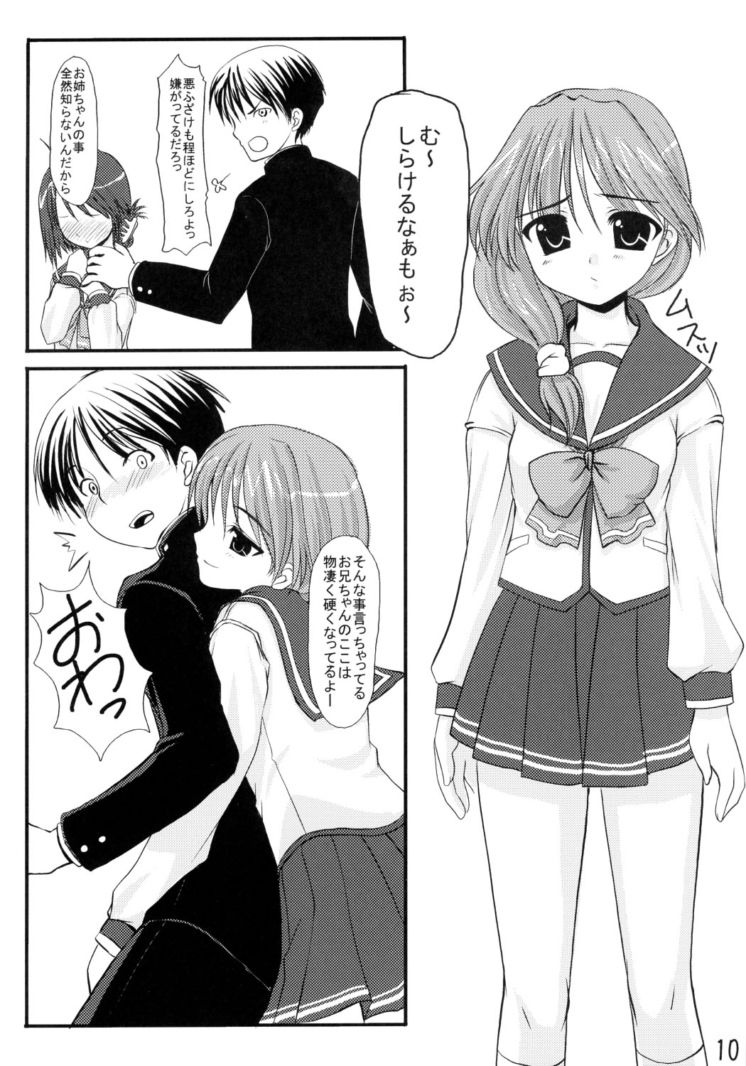 CHERRY DROPS page 9 full