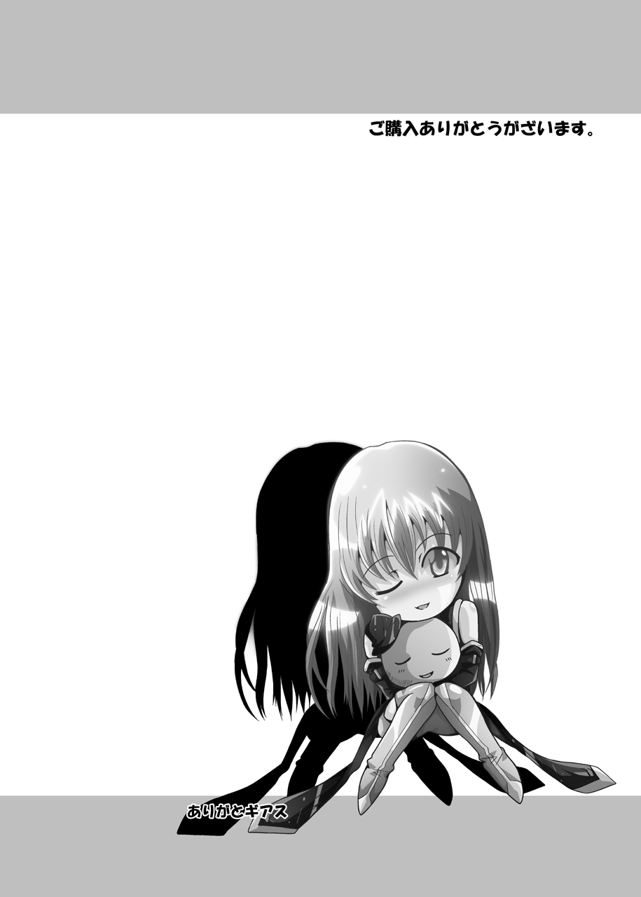 Hangyaku no Daishou page 3 full