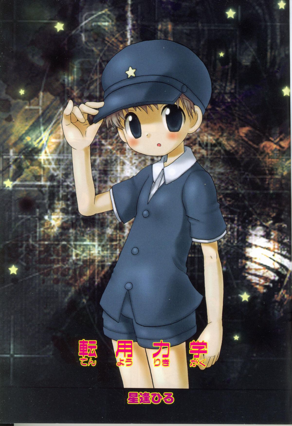 Ikenai Shounen Yuugi 3 page 9 full