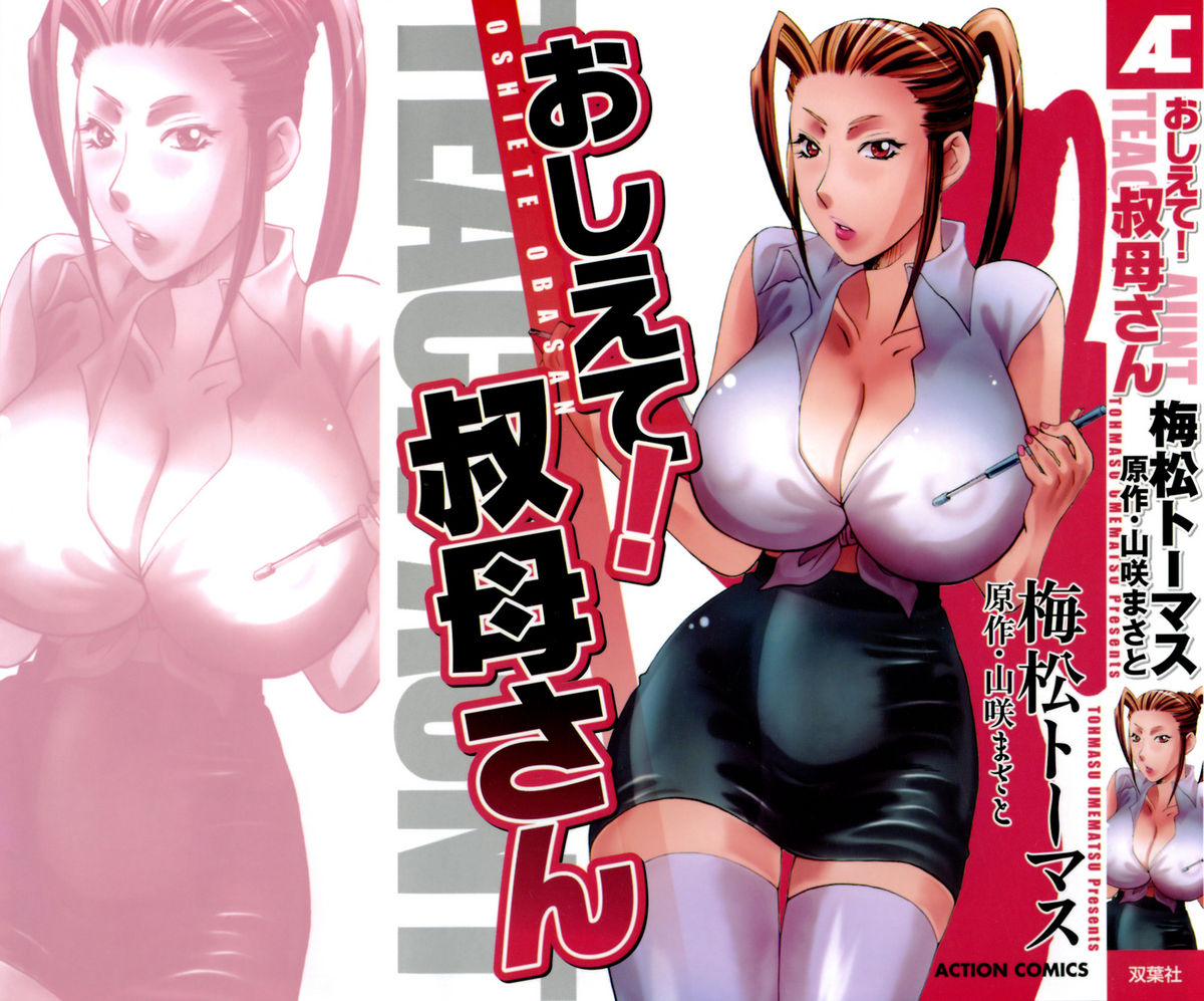 Oshiete! Obasan page 2 full