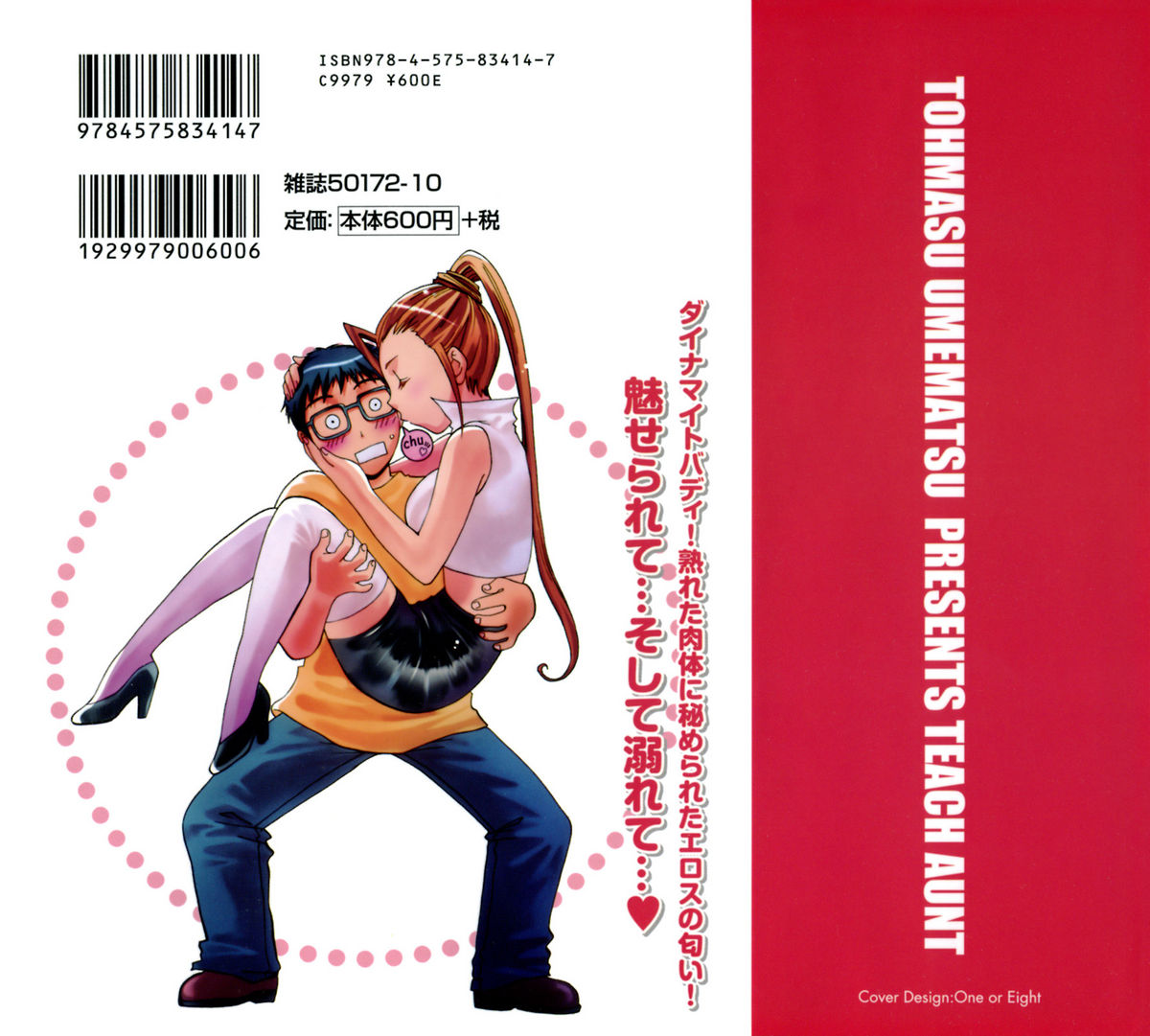 Oshiete! Obasan page 3 full