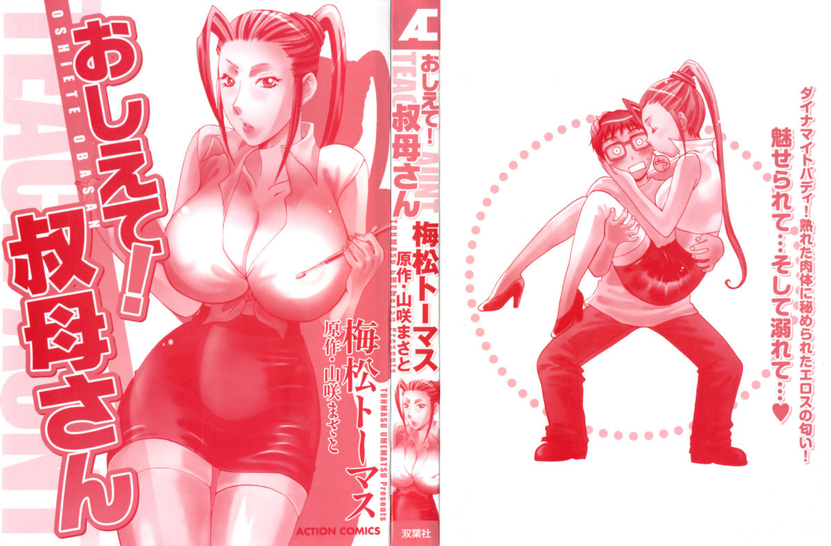 Oshiete! Obasan page 4 full