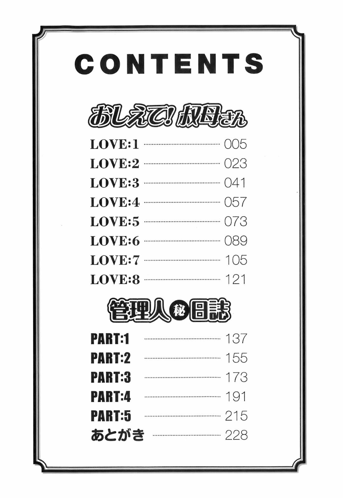 Oshiete! Obasan page 6 full