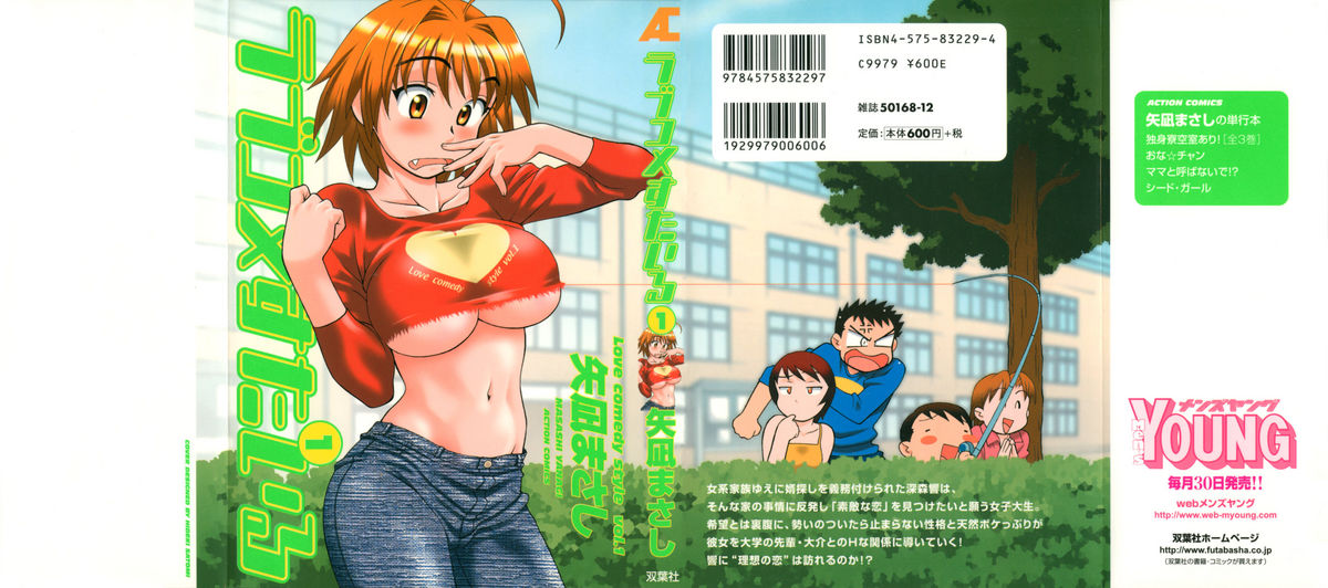 Love Comedy Style 1 page 1 full