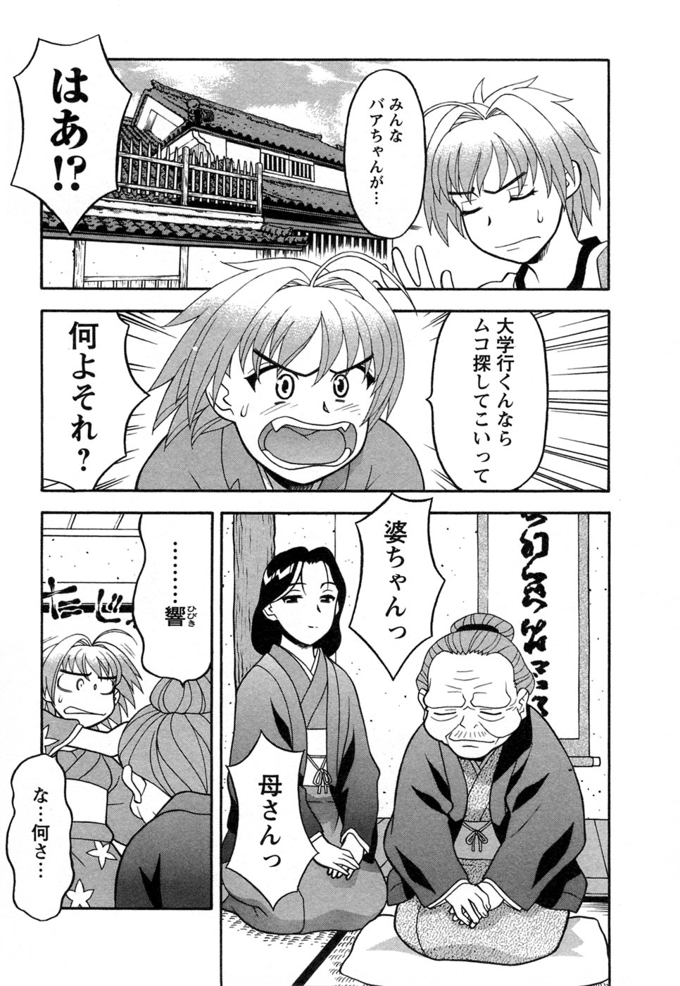 Love Comedy Style 1 page 10 full