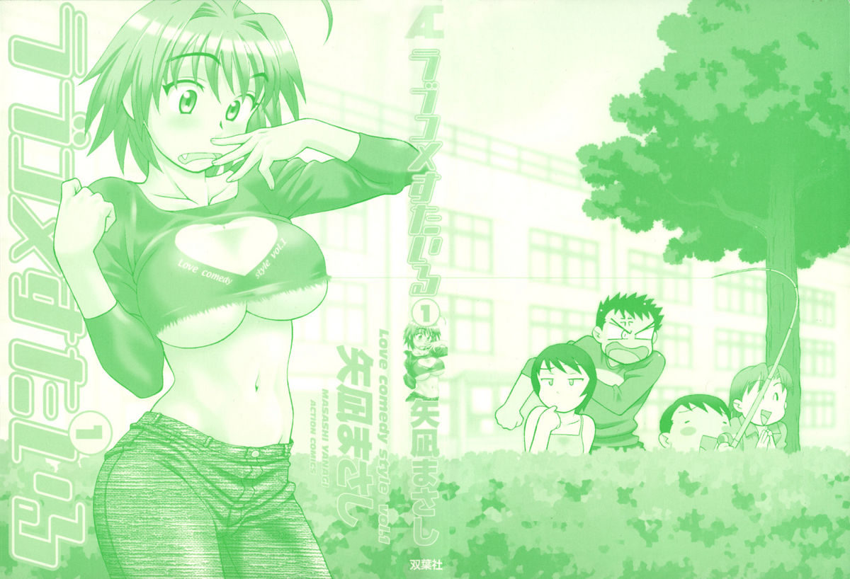 Love Comedy Style 1 page 2 full