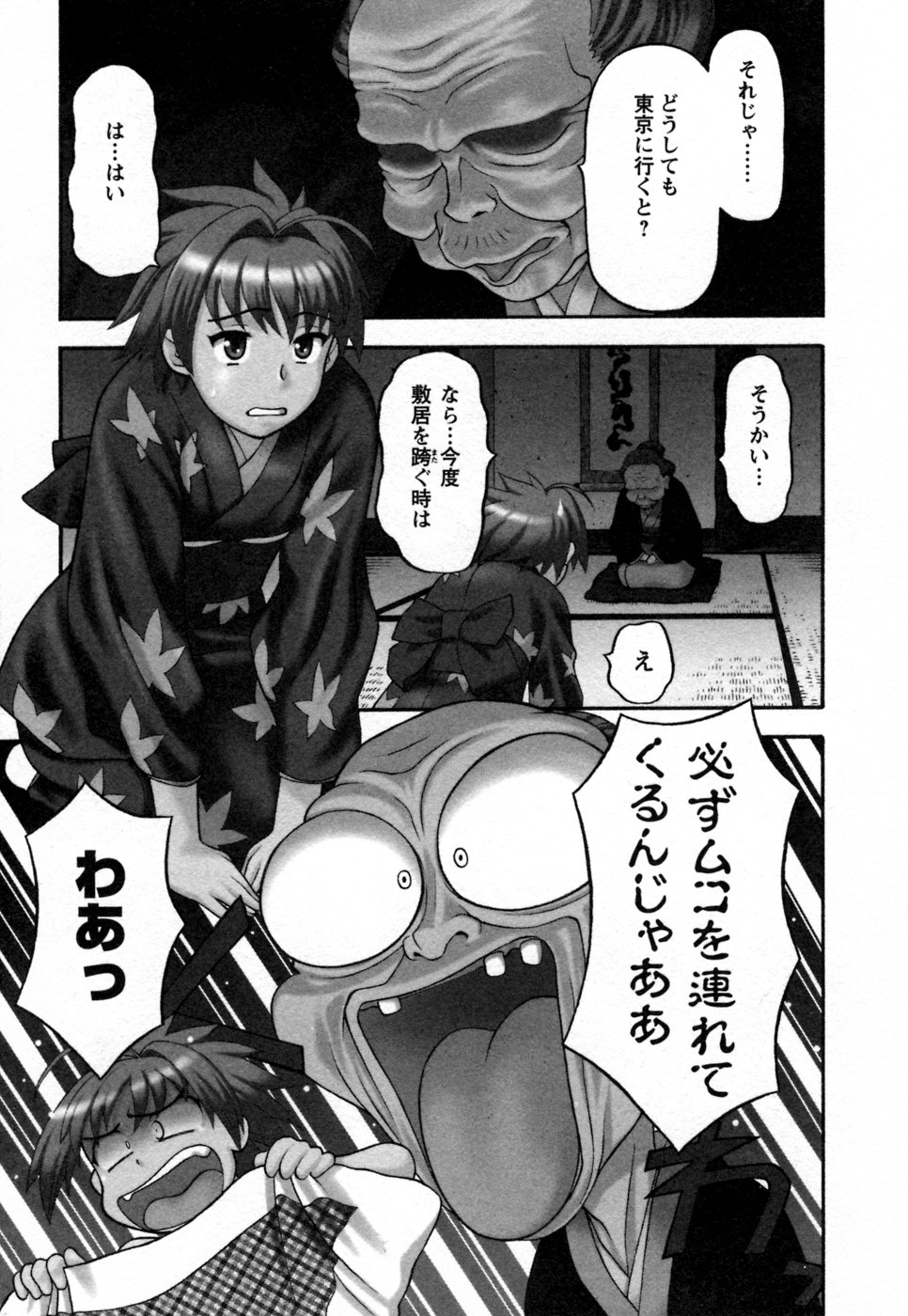 Love Comedy Style 1 page 5 full