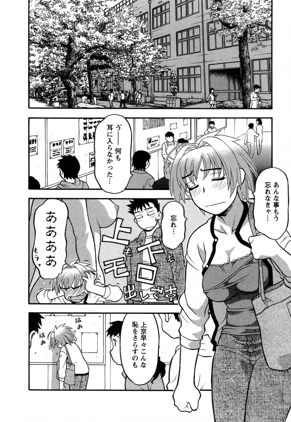 Love Comedy Style 1 page 9 full