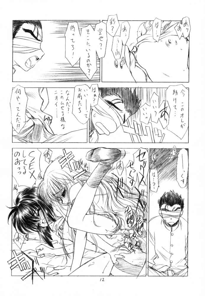 SHI-KI page 9 full