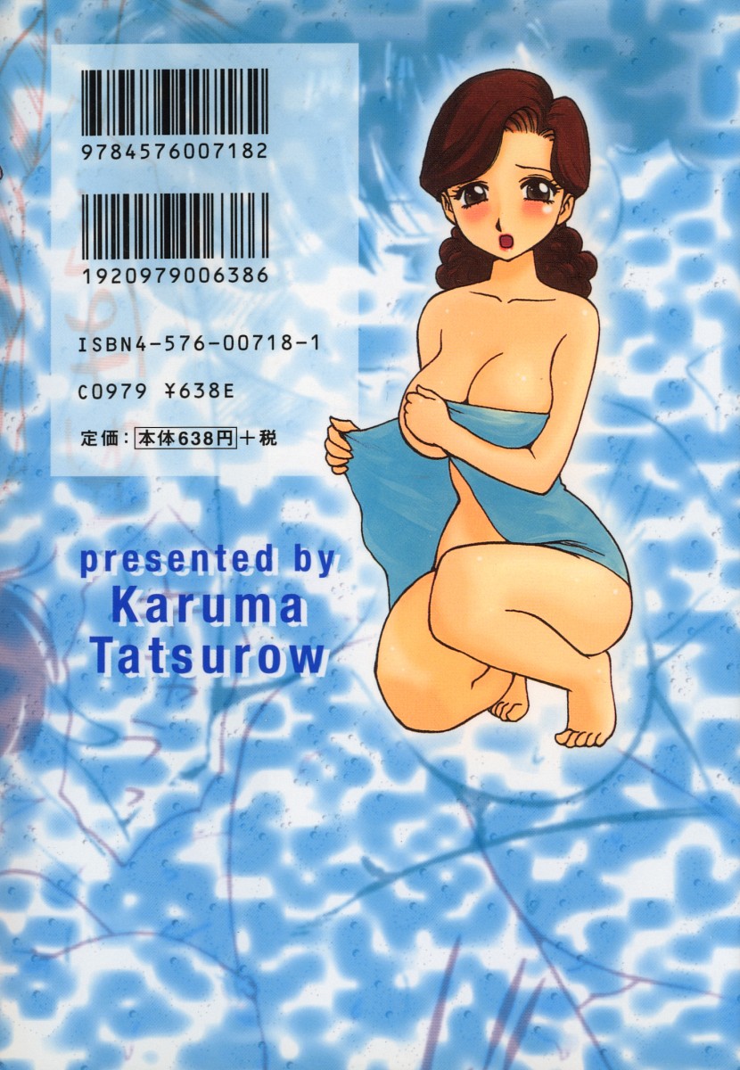 Karma | Karuma page 2 full