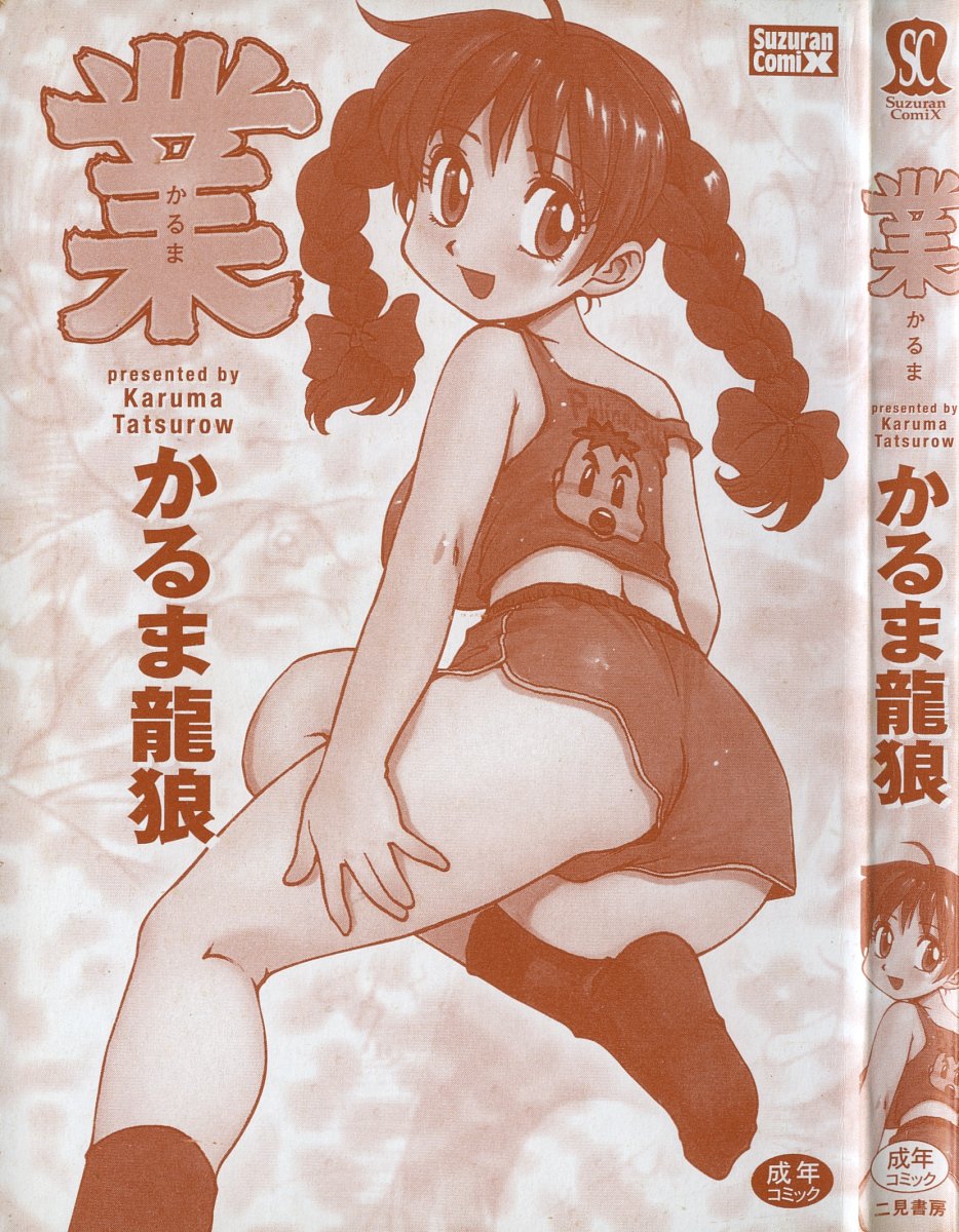 Karma | Karuma page 5 full