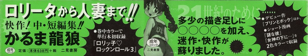 Karma | Karuma page 7 full