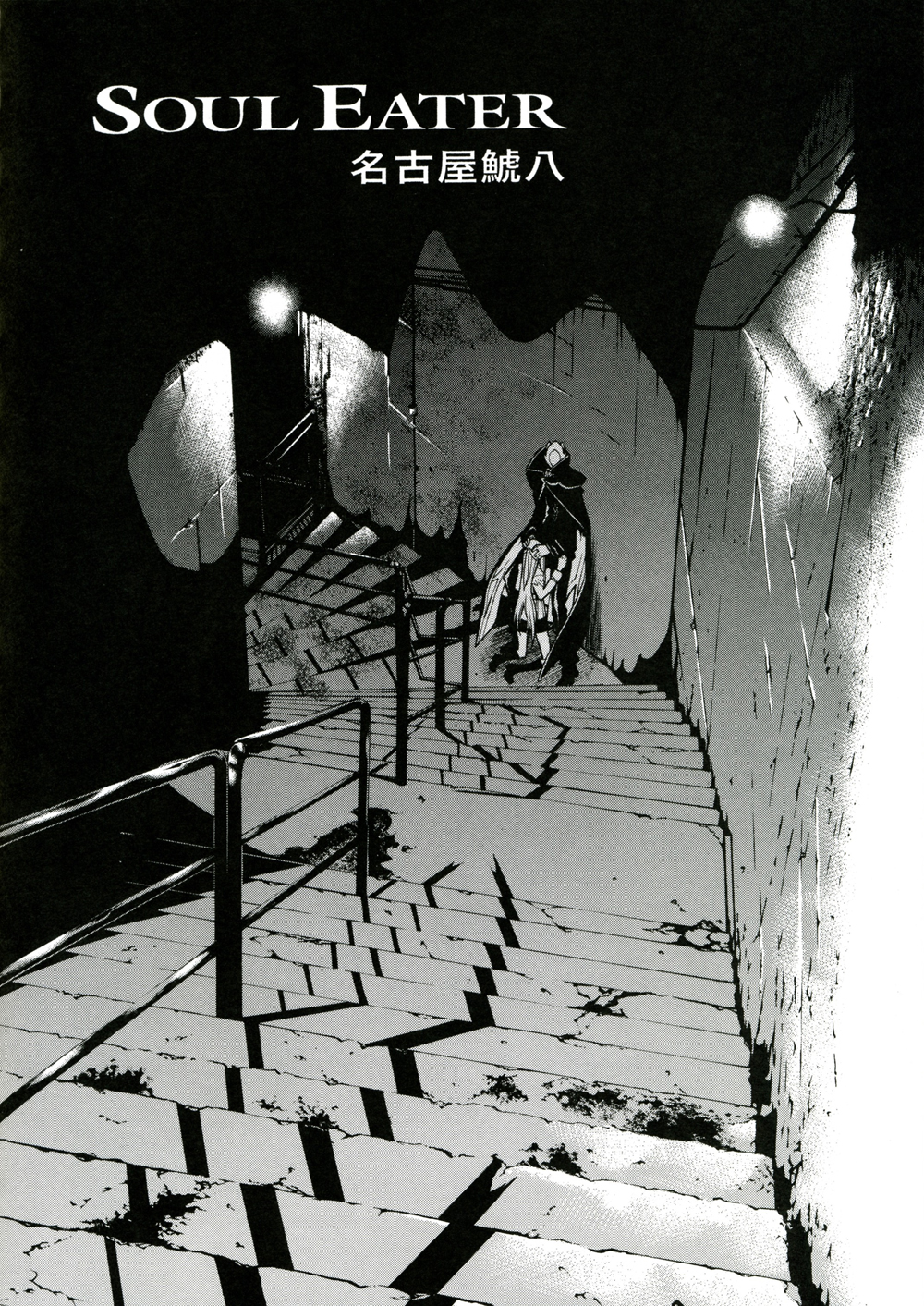 Tarantula page 7 full