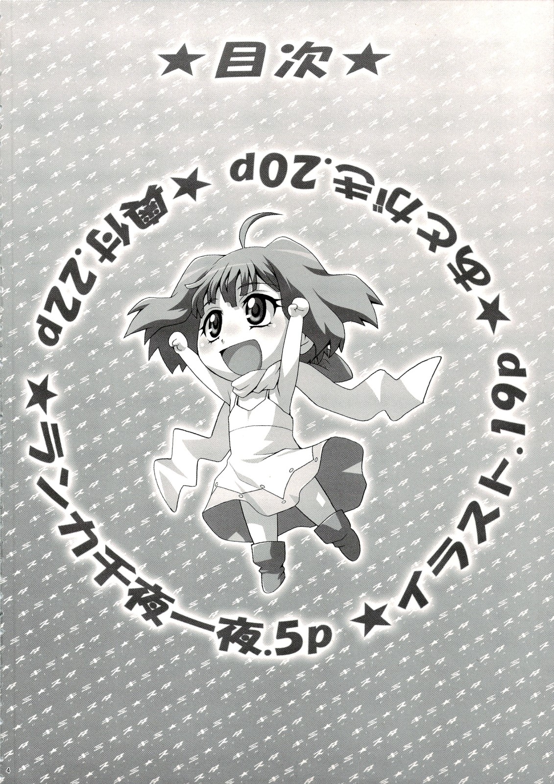 Kimi Suta page 3 full